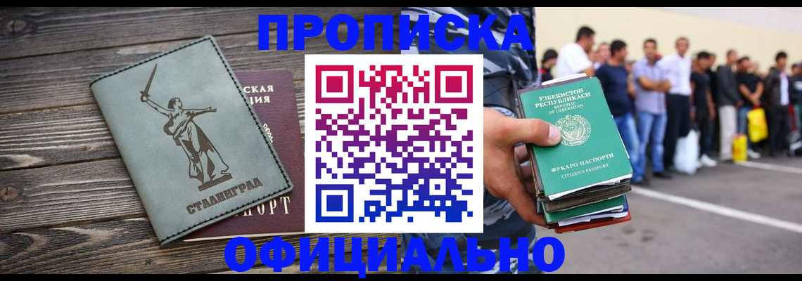 прописка для военкомата в Верхней Пышме