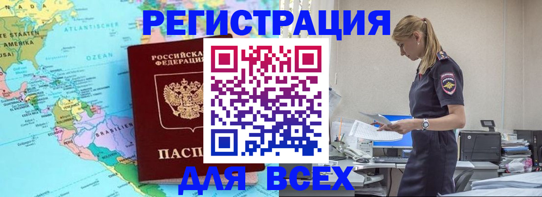 временная регистрация недорого в Верхней Пышме