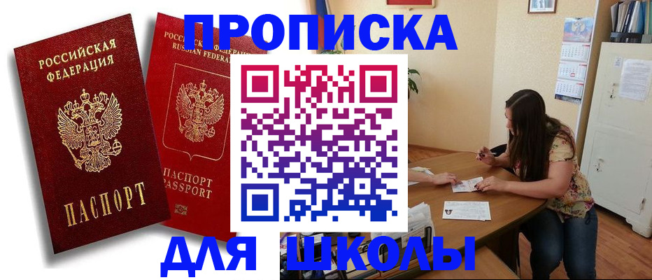 временная регистрация купить в Верхней Пышме