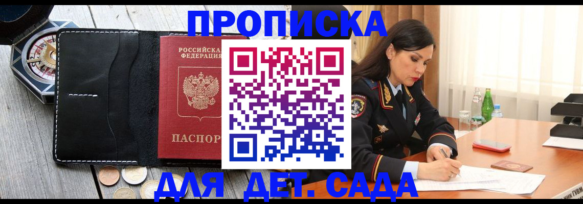 прописка штамп в Верхней Пышме